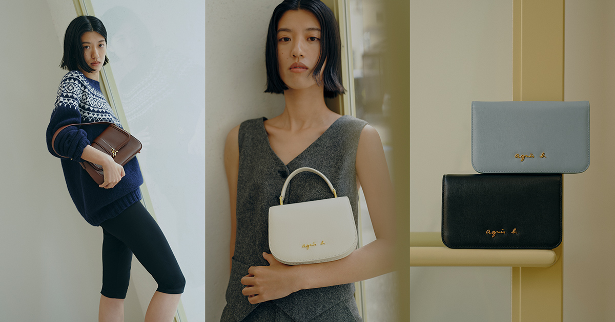 TOP | agnès b. アニエスベーのバッグと私。自由なスタイルを思いの